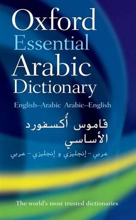 He helped launch a year-round <b>Arabic</b> department at Middlebury College in Vermont, expanding upon the pre-existing, well-regarded <b>Arabic</b> Summer Program. . Shee foo arabic to english dictionary
